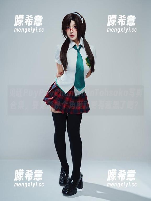 见证PuyPuyChan的RinTohsaka写真合集，要是能换个角度就更有意思了吧？