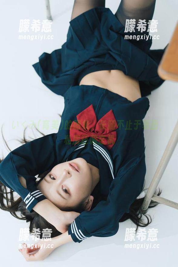 いくみ(育美)的图集，长腿不止于表面，私房还藏玄机